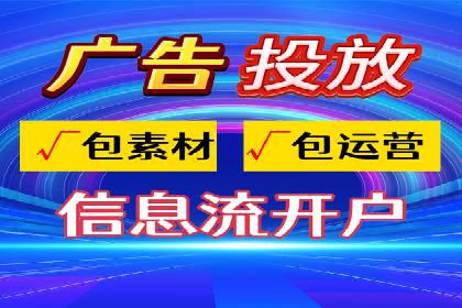 信息流广告代理助力企业实现数字化转型的案例